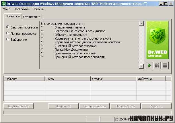 Dr.Web Scanner 6.00.16.01270 Portable by HA3APET RePack от 13.04.2012