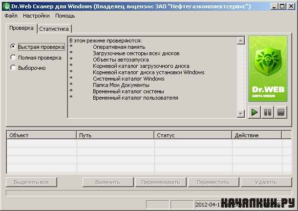 Dr.Web Scanner 6.00.16.01270 Portable by HA3APET RePack от 17.04.2012