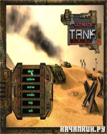 Ultimate Tank (2010/PC/Rus) Portable