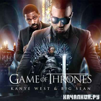 Kanye West & Big Sean – Game of Thrones (2012)