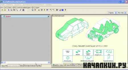 �������� - Audashare 2.8.10.1436 (2010) Multi / Rus