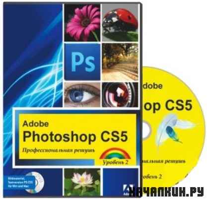 Adobe Photoshop CS5.  2.  .   (2011) SATRip