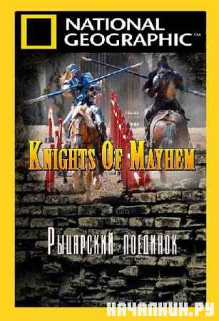 NG.   / NG. Knights Of Mayhem (2011) SATRip