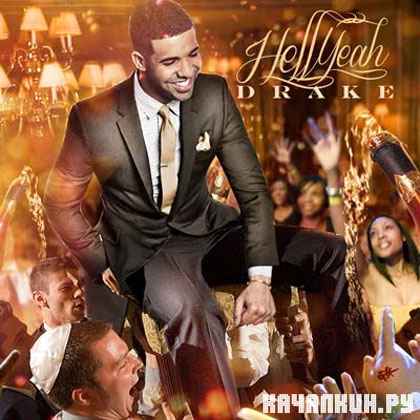 Drake  Hell Yeah (2012)