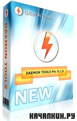 DAEMON Tools Pro Advanced v 5.1.0.0333 Final (Crack  07.05.2012 )