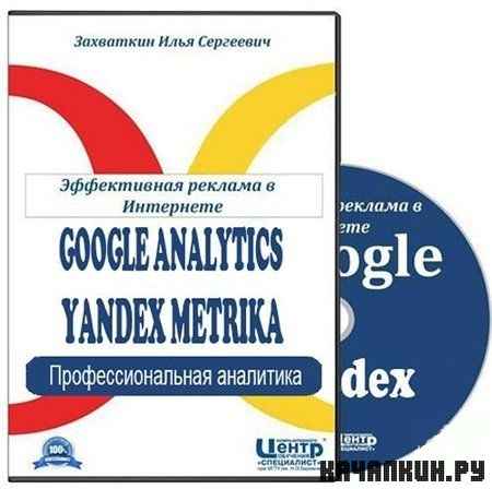 Google Analytics   .   (2012) SATRip