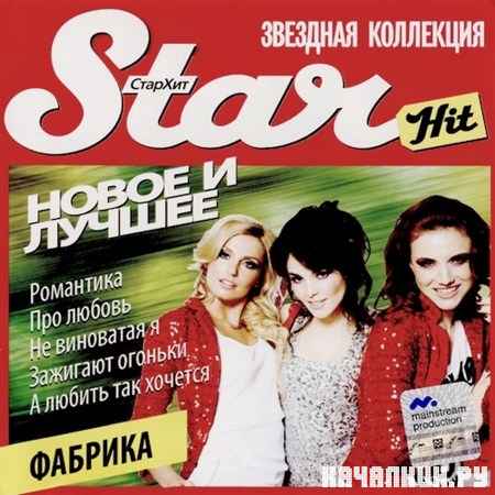  - Star Hit (2010)