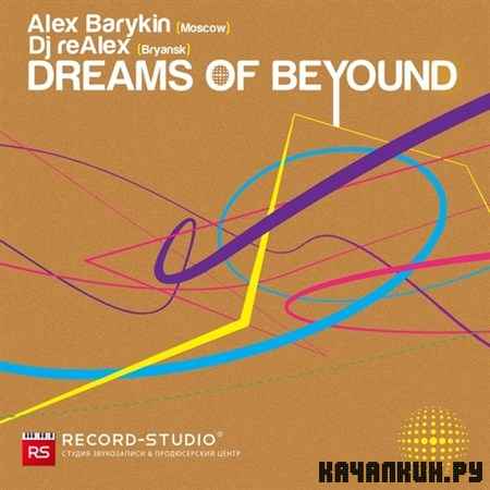 Александр Барыкин & Dj reAlex - Dreams Of Beyound (2012)