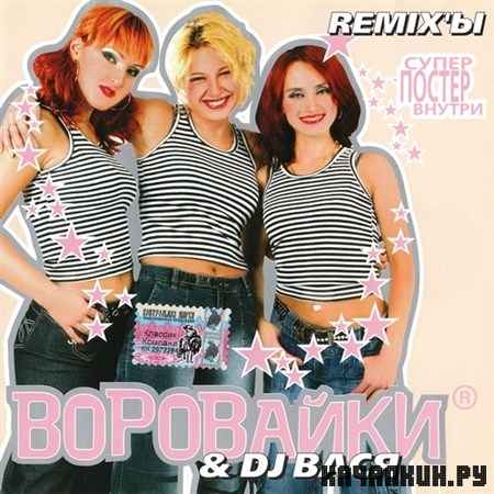  & Dj  - Remix&#039; (2005)