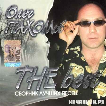 ���� ������� - The best. ������� ������ ����� (2005)