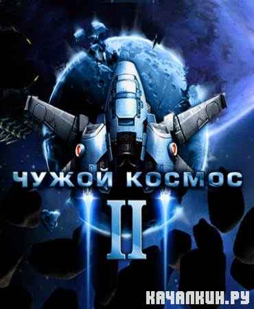 Astro Avenger v2.0.5 (RUS) 2008