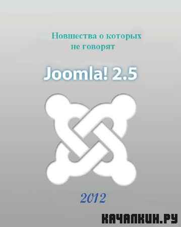   Joomla 2.5     .  (2012)