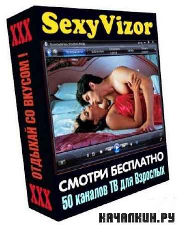 SexyVizor 8.0.0.1 Rus Portable Original