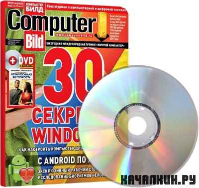 DVD приложение к журналу&quot;Computer Bild&quot; №12 (06. 2012)