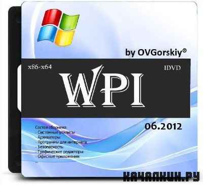 WPI by OVGorskiy .2012 1DVD/x86/x64
