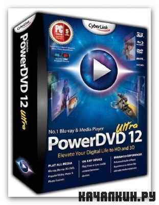 CyberLink PowerDVD Ultra 12.0.1620.54 (2012)