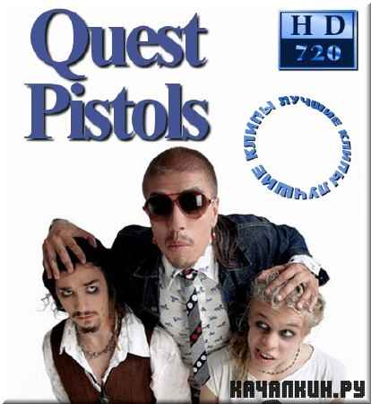 Quest Pistols -   (2012)