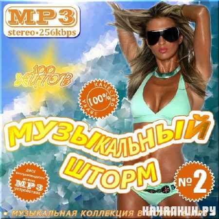 VA - ����������� �����. ������� 2 (2012)