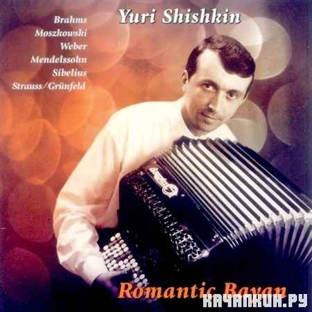 ���� ������ - Romantic Bayan (1999)