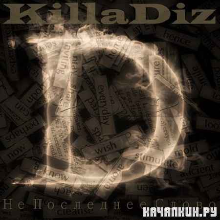 Olda Skoola Records : Killadiz -    (2012)