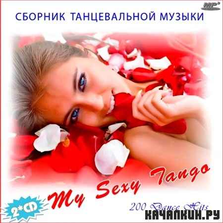 My Sexy Tango (2012)