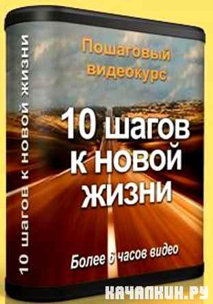 10 ����� � ����� ����� (2012) SATRip