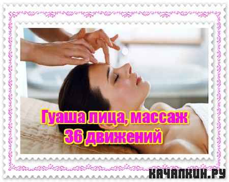 ����� ����, ������ 36 �������� (2011) SATRip