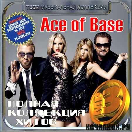 Ace of Base - ������ ��������� ����� (2012)