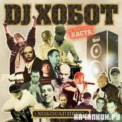 DJ ����� - ����������� (2007)