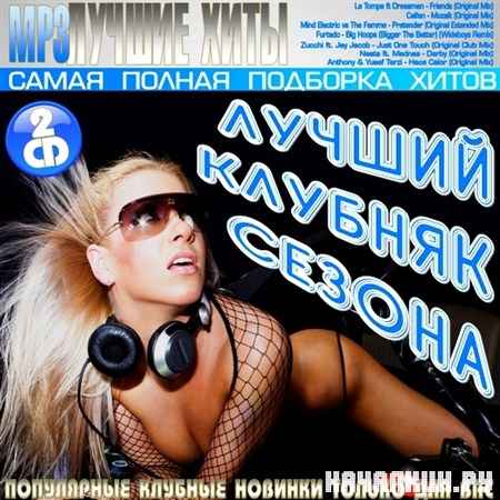 ������ ������� ������ (2012)