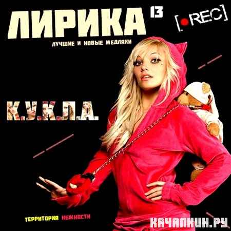 ������ 13 (2012)