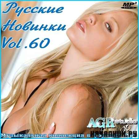 ������� ������� Vol.60 (2012)