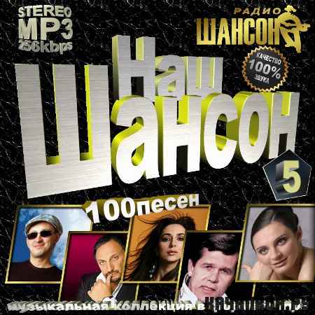 VA - ��� ������. ������ 5 (2012)