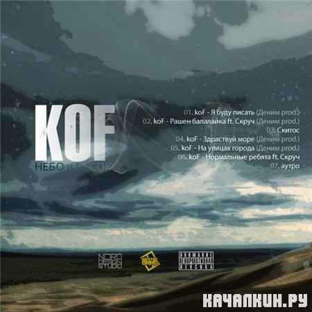 koF - ���� � ����� (2012)