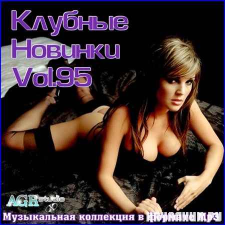 ������� ������� Vol.95 (2012)