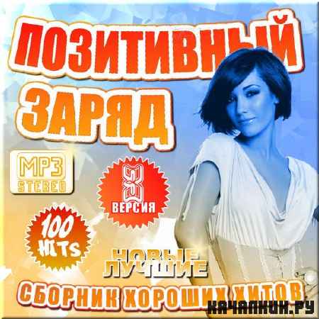 VA - ������� ������� ����� - ���������� ����� 3 (2012)