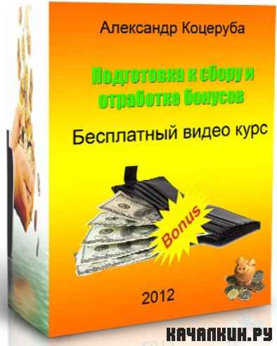 ���������� � ����� � ��������� ������� (2012) SATRip