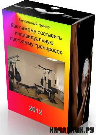 ��� ������ ��������� �������������� ��������� ���������� (2012) SATRip