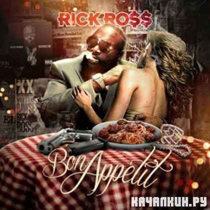 Rick Ross � Bon Appetit (2012)