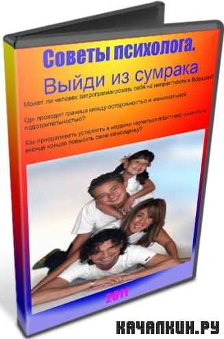 ������ ���������. ����� �� ������� (2011) SATRip