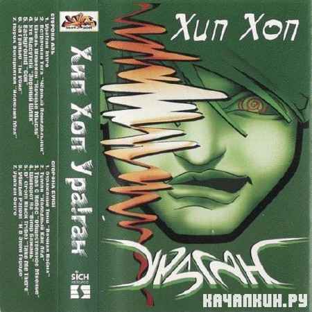 ��� ��� ���!��� (2000)