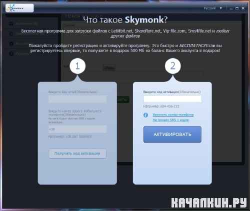 SkyMonk 2.0 alpha2 Portable