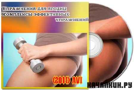 ���������� ��� ������. ��������� ����������� ���������� (2011) SATRip