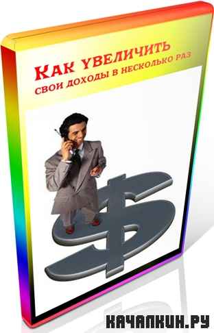 ��� ��������� ���� ������ � ��������� ��� (2012) SATRip