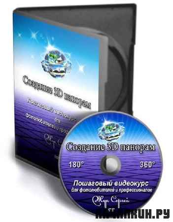 ��������� �������� 3D ������� (2011)