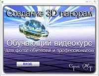 ��������� �������� 3D ������� (2011)