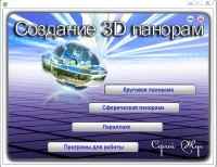 ��������� �������� 3D ������� (2011)