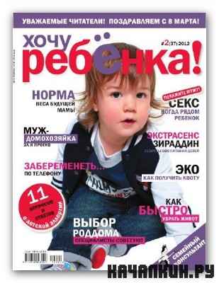 ���� ������! �2 (���� 2012)