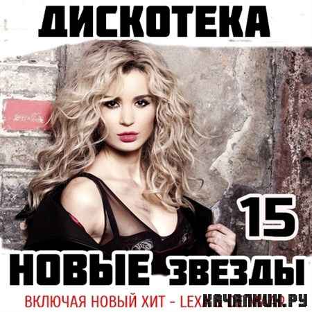 ��������� ����� ������ 15 (2012)