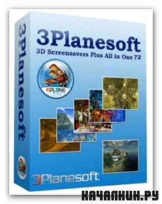 ��� ������������ �� 3Planesoft (76 ������������� � �����������) �� 03.07.2012